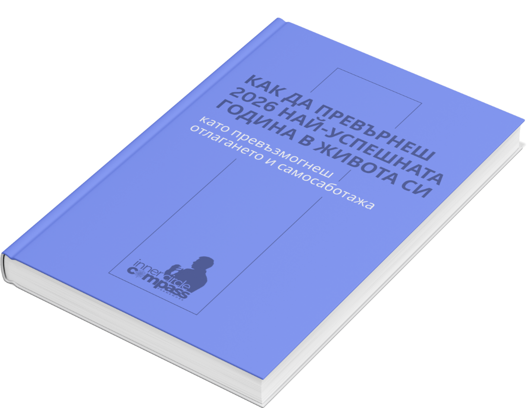 Безплатен наръчник